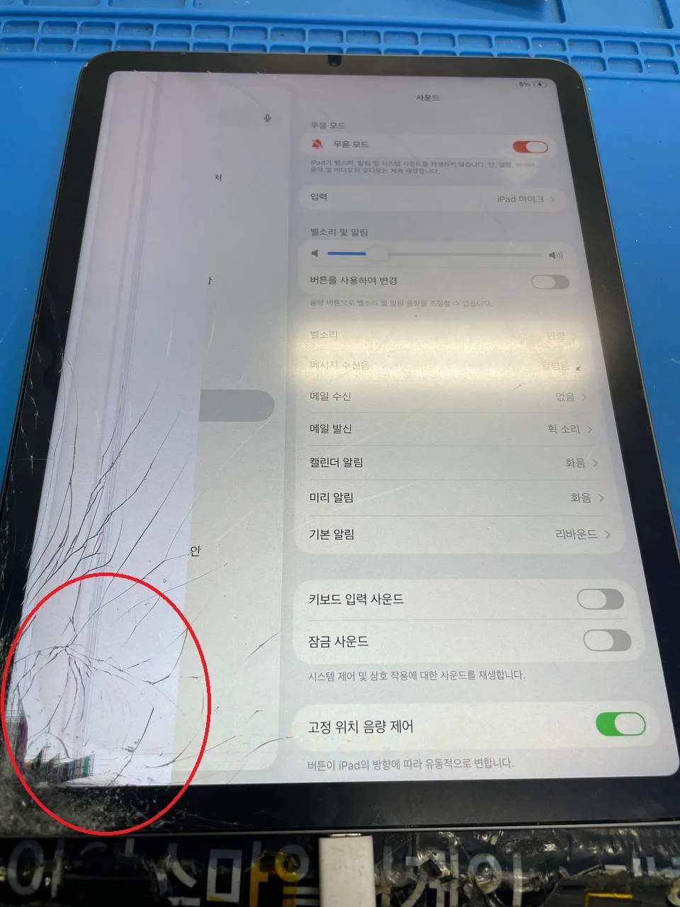아이패드 에어4 액정·유리·터치 수리 성수동에서 강변점 방문 사례